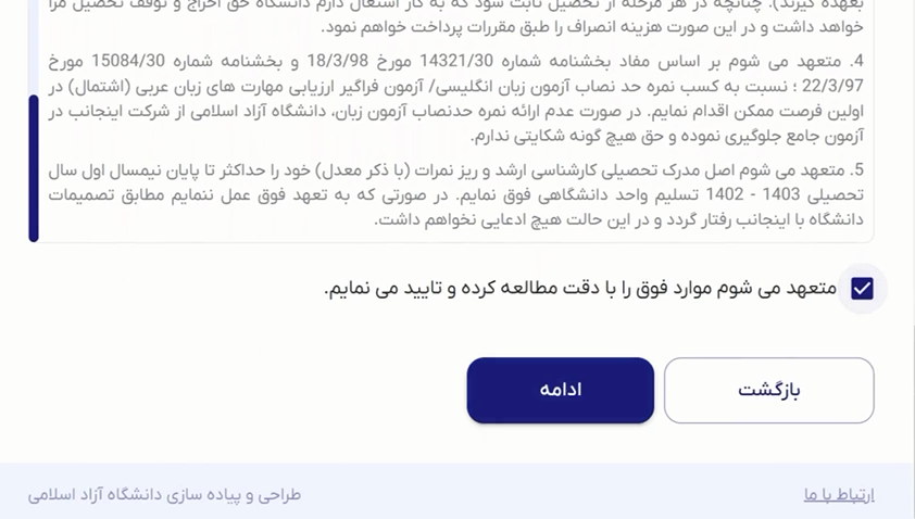 ثبتنام در دانشگاه آزاد اسلامی؛ مراحل، مدارک و نکات مهم برای نودانشجویان ثبتنام در دانشگاه آزاد اسلامی؛ مراحل، مدارک و نکات مهم برای نودانشجویان