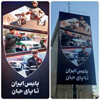 «پلیس ایران تا پای جان» جدیدترین دیوارنگاره میدان جهاد شد