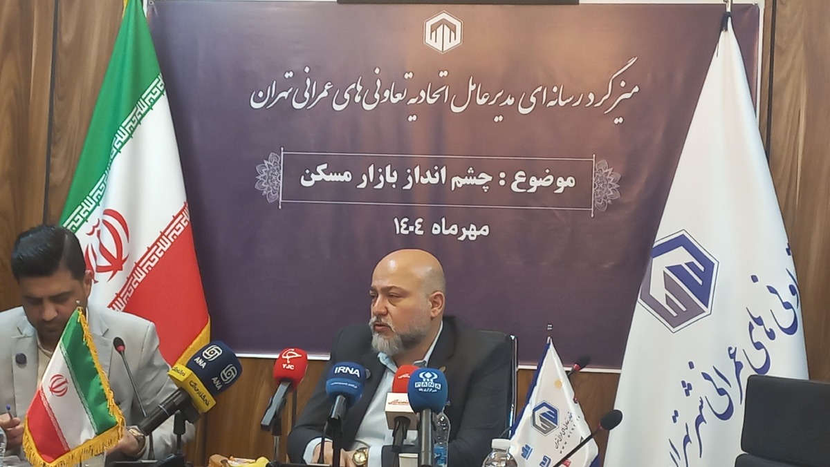 باقرپور: مشکلات صدور مجوز و ناترازی زیرساخت، بازار مسکن را تهدید می‌کند