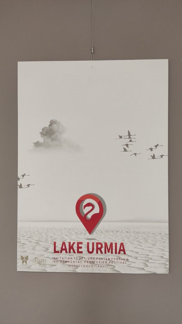 ۲۰ اثر استاد دانشگاه آزاد تبریز در نمایشگاه پوستر دریاچه ارومیه ۲۰ اثر استاد دانشگاه آزاد تبریز در نمایشگاه پوستر دریاچه ارومیه