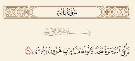 «سِحر» در قرآن و ارتباط آن با شیطنتهای یهود «سِحر» در قرآن و ارتباط آن با شیطنتهای یهود