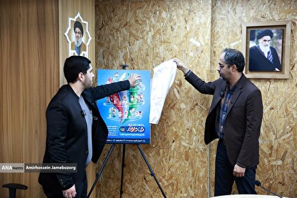 نشست خبری جشنواره صنایع فرهنگی «شادبوم»