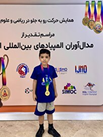 شیرین‌ترین طلا؛ کوچک‌ترین فاتح «ساسمو» چگونه «پازل‌های بزرگ» را حل کرد؟