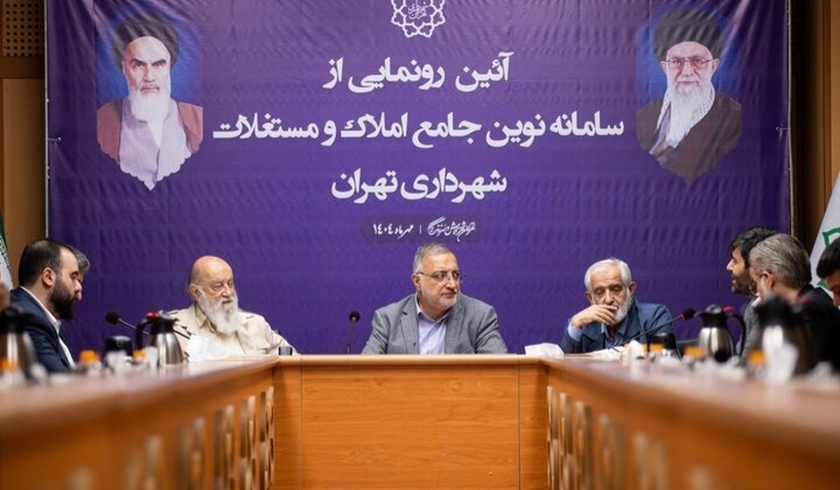 زاکانی: سامانه جامع املاک، نقطه‌عطفی در شفاف‌سازی و مولدسازی دارایی‌های شهری