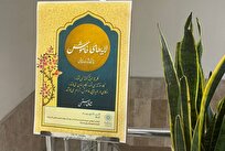 خوشنویسی در جهان معاصر چه نسبتی با تصویر، رنگ و مفهوم دارد؟