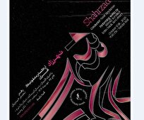 روایت هزار و یک شب در تالار وحدت / اجرای «شهرزاد» با ارکستر سمفونیک تهران