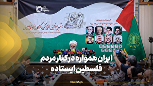 حجت‌الاسلام اختری: ایران همواره در کنار مردم فلسطین ایستاده است