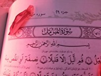 «سِحر» در قرآن و ارتباط آن با شیطنت‌های یهود