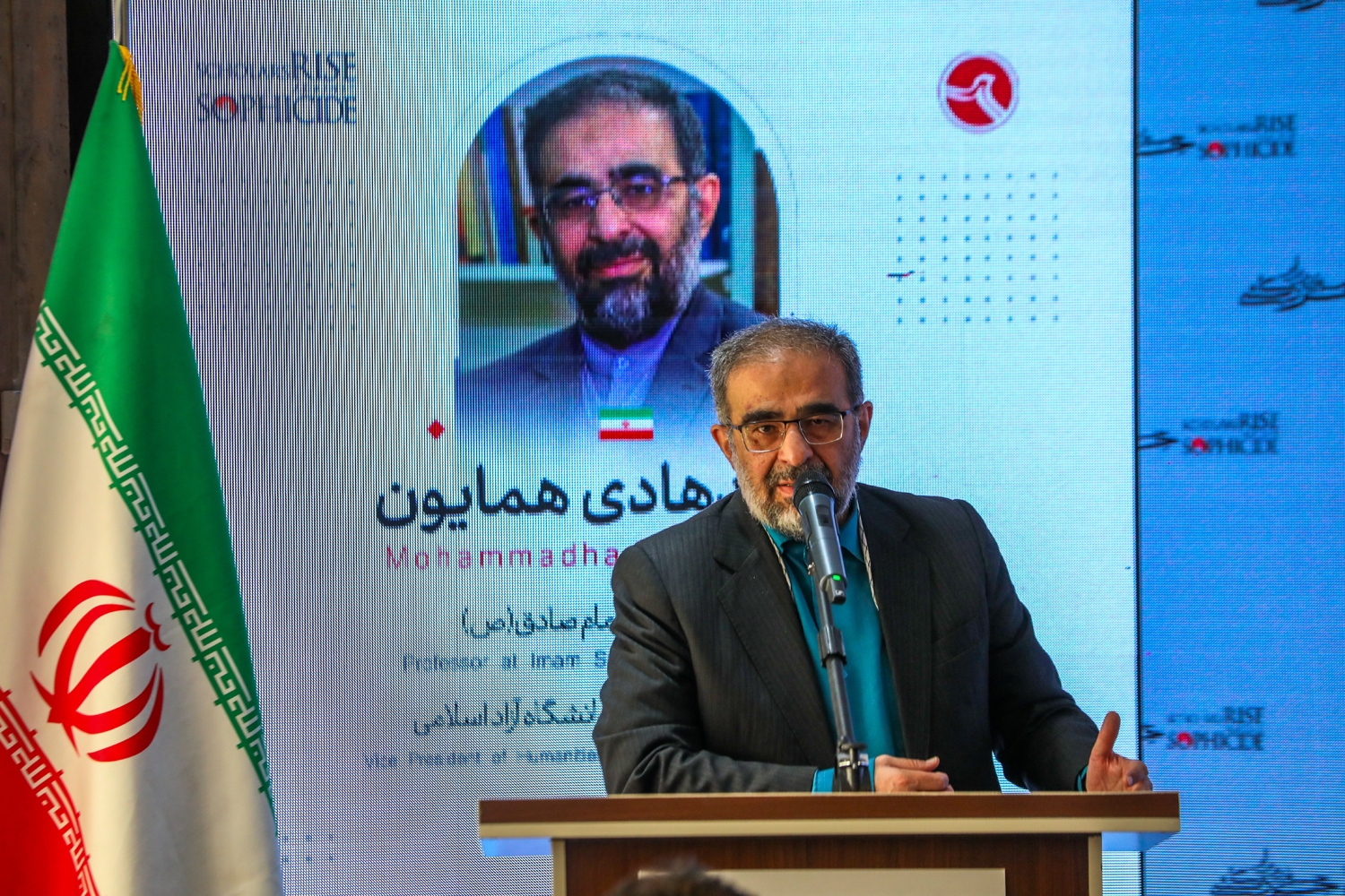 برگزاری همایش بینالمللی «خیزش فرزانگان در برابر خردکُشی» در پژوهشگاه دانشهای بنیادی برگزاری همایش بینالمللی «خیزش فرزانگان در برابر خردکُشی» در پژوهشگاه دانشهای بنیادی