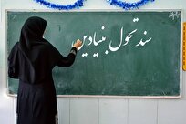 ضرورت هم‌افزایی همه ارکان تربیت برای تحول بنیادین