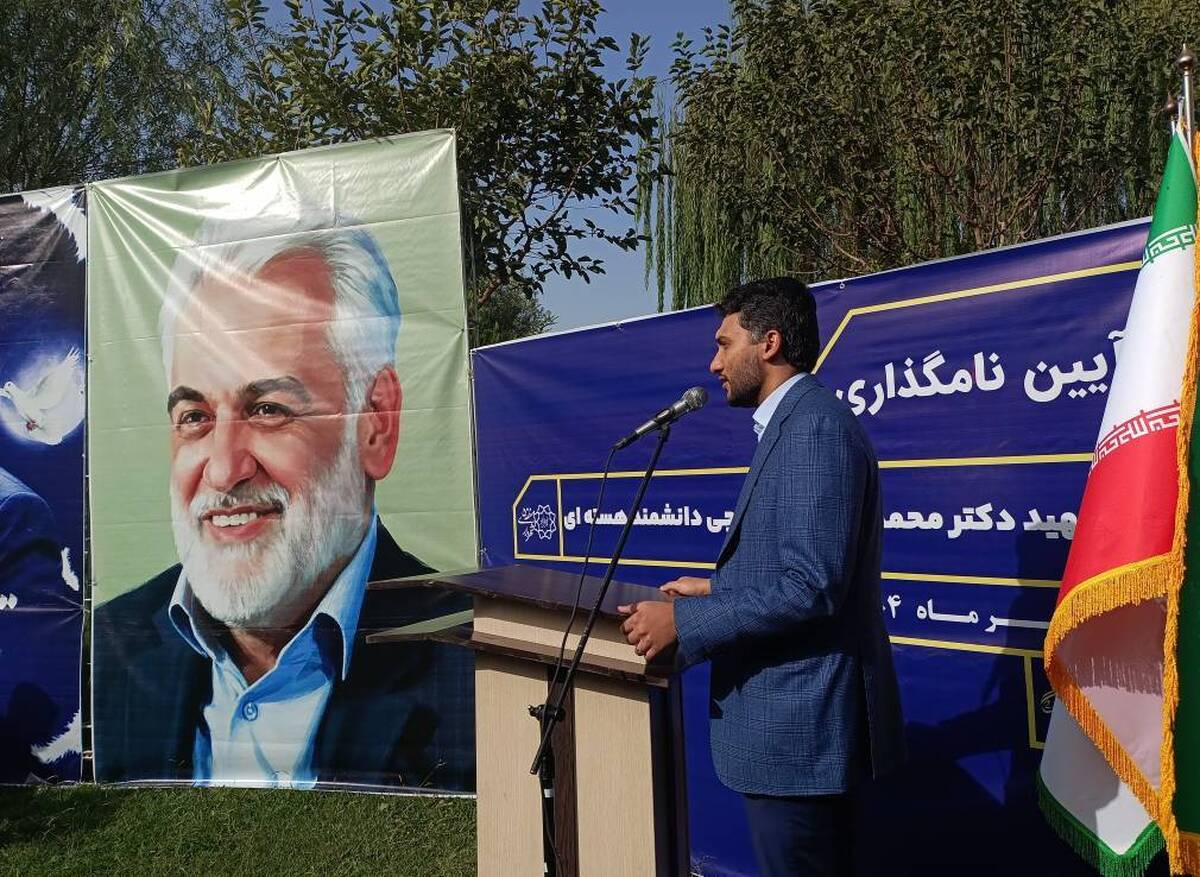 فرزند شهید طهرانچی: تحریم و ترور خللی در مسیر پیشرفت علمی ایران ایجاد نخواهد کرد