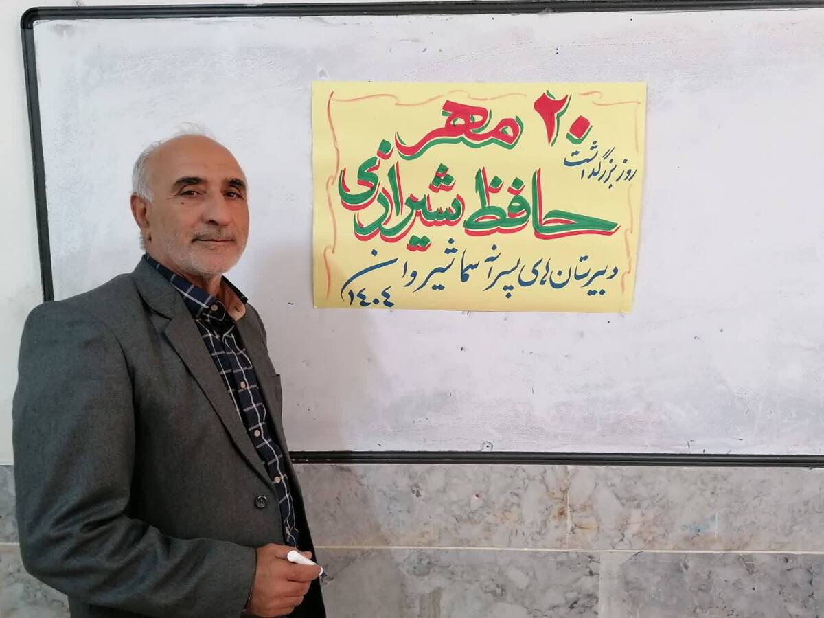 راز ماندگاری غزل‌های رندانه؛ چرا فال حافظ سن و سال نمی‌شناسد؟