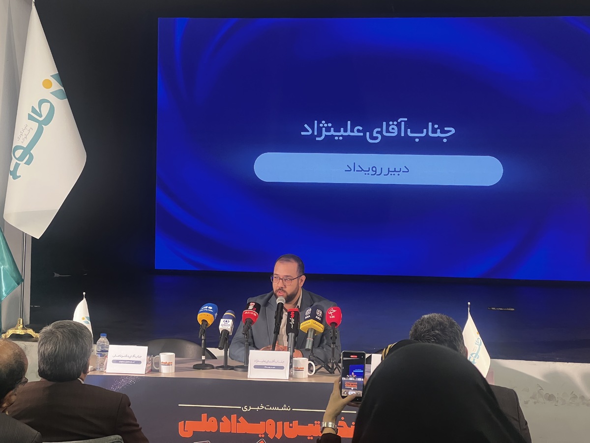 برگزاری نخستین رویداد ملی جهان کودک با هدف حمایت و توسعه کسب‌وکار‌های حوزه کودک و خانواده