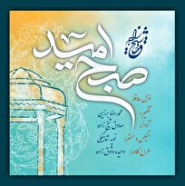 همکاری موسیقایی صادق شیخ زاده و محمدرضا برزین به مناسبت بزرگداشت حافظ +صوت