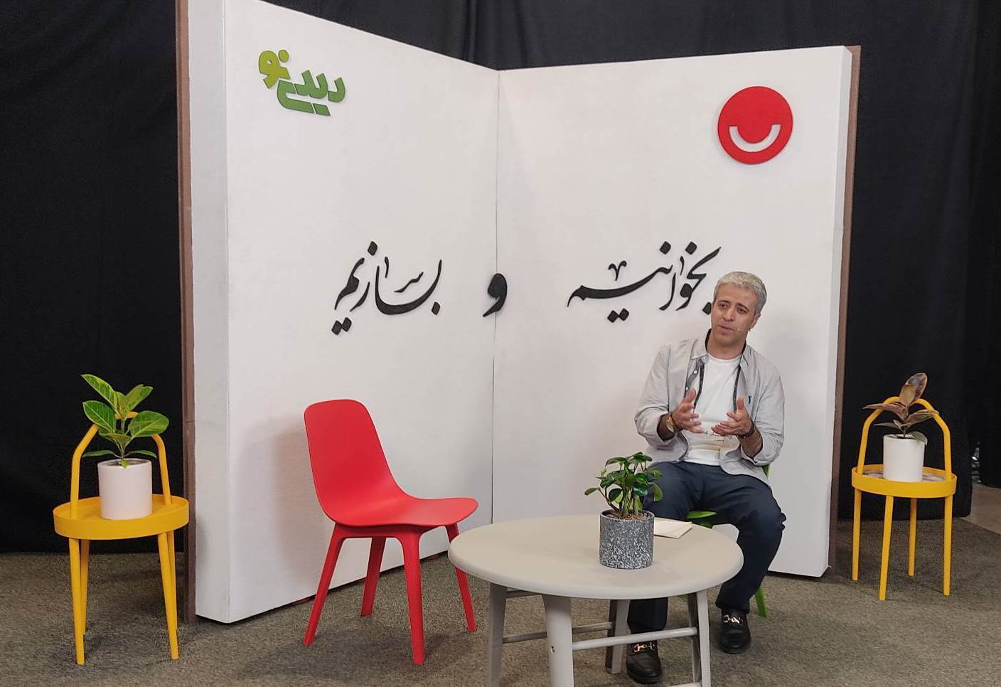 میخواهیم در «دیدینو» لذت کتابخوانی را به اشتراک بگذاریم میخواهیم در «دیدینو» لذت کتابخوانی را به اشتراک بگذاریم