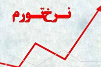 هشدار بانک جهانی از تداوم فشار تورمی و رکود تا سال ۱۴۰۵/ جهش تورم به ۵۶ درصد می‌رسد