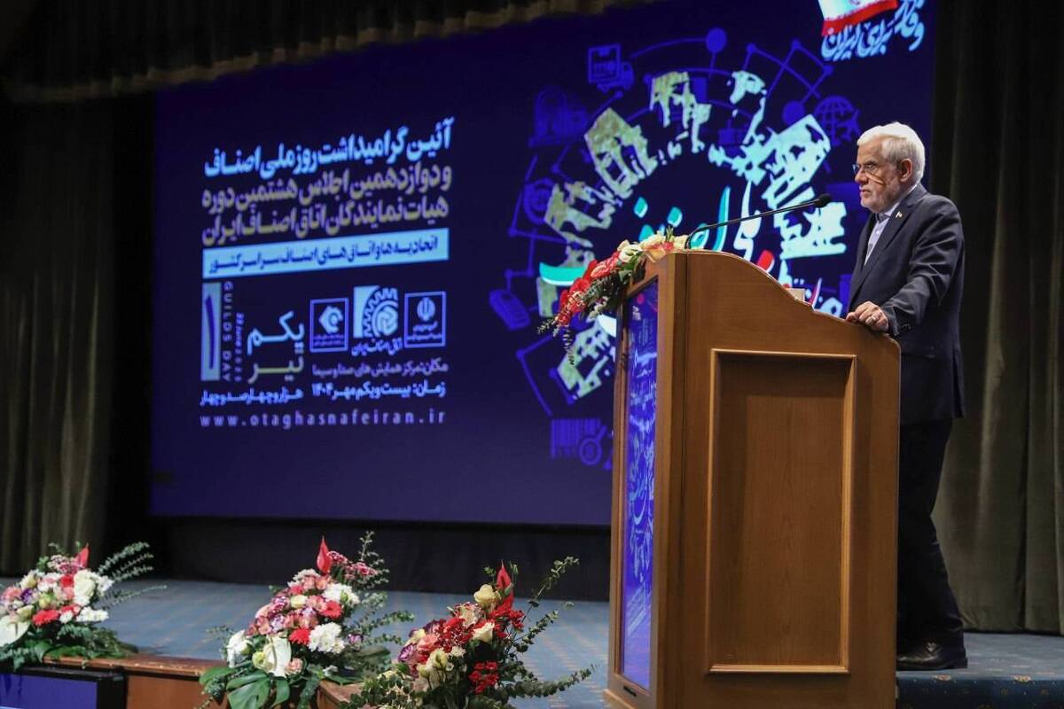 عارف: به دنبال کنار گذاشتن تحریم‌ها هستیم  دولت از دخالت در بازار ناراحت است