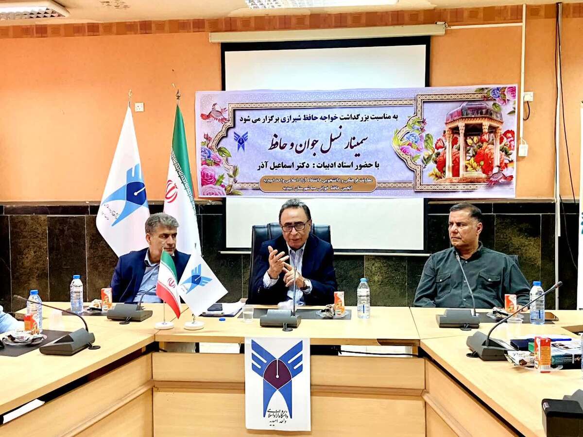 جوانان با بهره‌گیری از حافظ خود را در برابر تلاطم‌ها مصون سازند