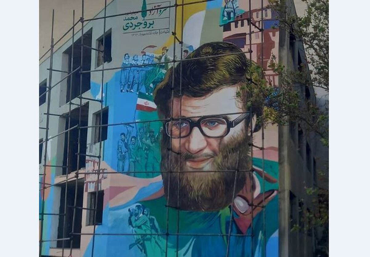 نقاشی دیواری شهید بروجردی در بزرگراه کردستان رونمایی شد