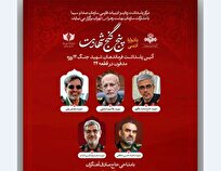 یادواره ادبی پنج گنج شهادت برگزار می‌شود