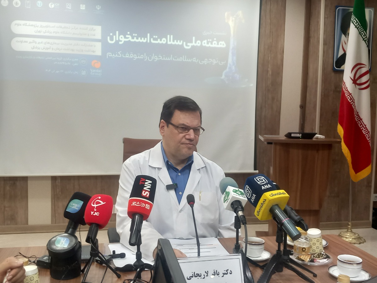 پوکی استخوان یکی از چالش‌های جدی سلامت در کشور است  سالانه بیش از ۱۵۰ هزار شکستگی ناشی از پوکی استخوان در ایران رخ می‌دهد