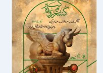 پوستر رسمی کنسرت روایی «کبیر» رونمایی شد/ آغاز اجرا در آبان ماه