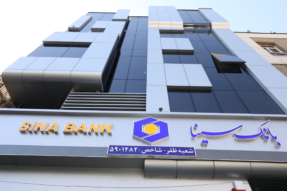 احتمال اختلال در ارائه خدمات بانک سینا به دلیل به روزرسانی زیرساخت‌ها