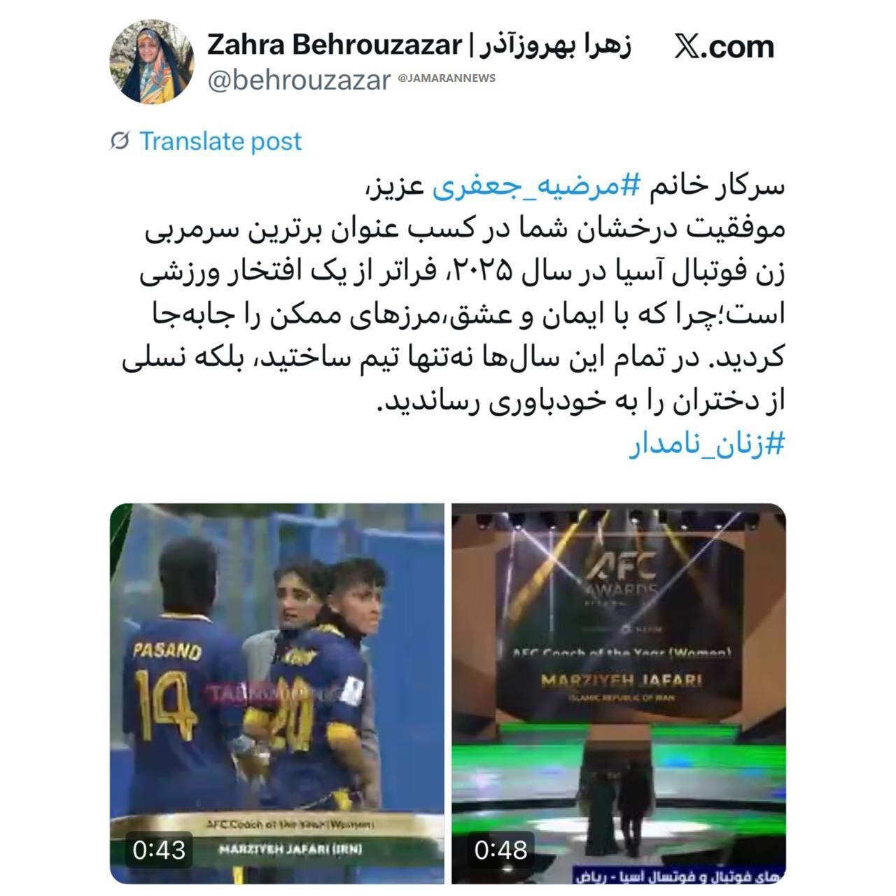 بهروزآذر: موفقیت درخشان مرضیه جعفری فراتر از یک افتخار ورزشی است بهروزآذر: موفقیت درخشان مرضیه جعفری فراتر از یک افتخار ورزشی است