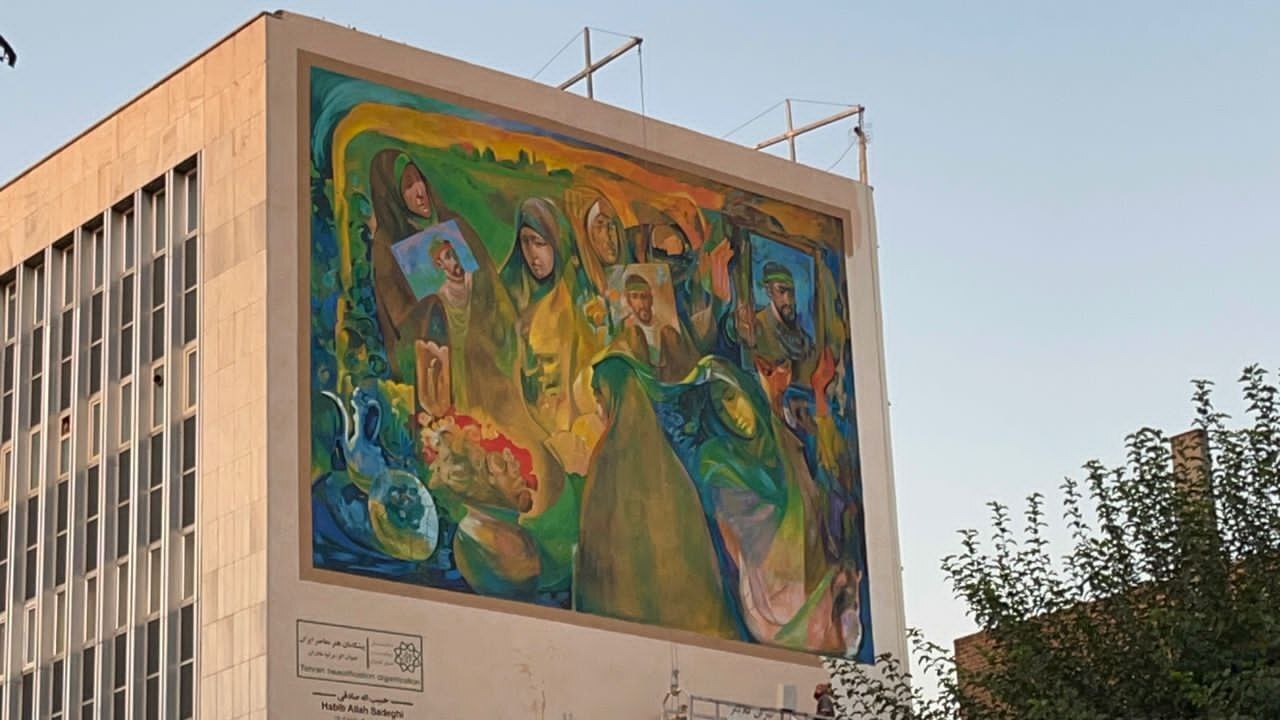 اجرای دیوارنگاره «مرثیه مادران» در میدان انقلاب اجرای دیوارنگاره «مرثیه مادران» در میدان انقلاب