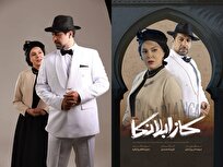 کامران تفتی و شیما محمدی در «کازابلانکا» ایفای نقش می‌کنند