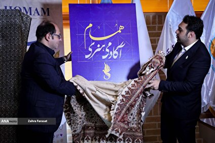 نشست خبری جشنواره بین المللی «همام»