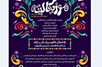 مریم کاظمی با «موزیکالیته» به تئاتر برگشت