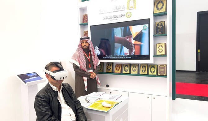 نسخه‌های خطی اسلامی نادر از کتابخانه مکه در فرانکفورت/ عربستان با VR زائر می‌فرستد