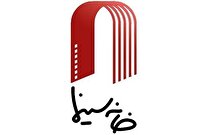 نمایش «بچه مردم» و «غریزه» از ۳۰ مهر ماه روی پرده سینماها