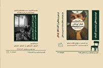 از بررسی رمان «قطار کودکان» تا تماشای «بالاتر از ابرهای اسیدی»