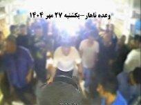 فیلم دوربین مدار بسته زندان قزلحصار/ اعتصاب‌سازی، سناریو جدید معاندان با بازی قاچاقچیان عمده مواد مخدر و سارقان مسلح و خشن