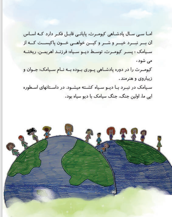 واکنش مثبت کودکان کشورهای مختلف به «داستان من، نقاشی تو، کتاب ما»/////// واکنش مثبت کودکان کشورهای مختلف به «داستان من، نقاشی تو، کتاب ما»///////