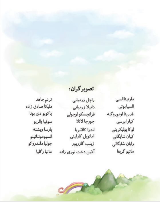 واکنش مثبت کودکان کشورهای مختلف به «داستان من، نقاشی تو، کتاب ما»/////// واکنش مثبت کودکان کشورهای مختلف به «داستان من، نقاشی تو، کتاب ما»///////