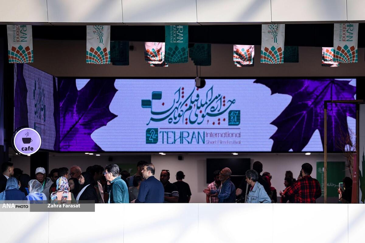 جشنواره فیلم کوتاه تهران؛ نماد ثبات فرهنگی و پیشتازی محور مقاومت