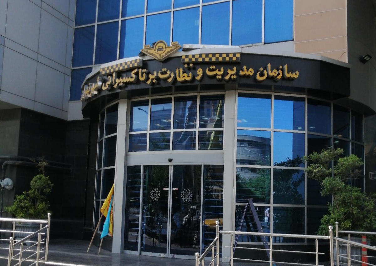 انتصاب سرپرست جدید سازمان مدیریت و نظارت بر تاکسیرانی شهر تهران