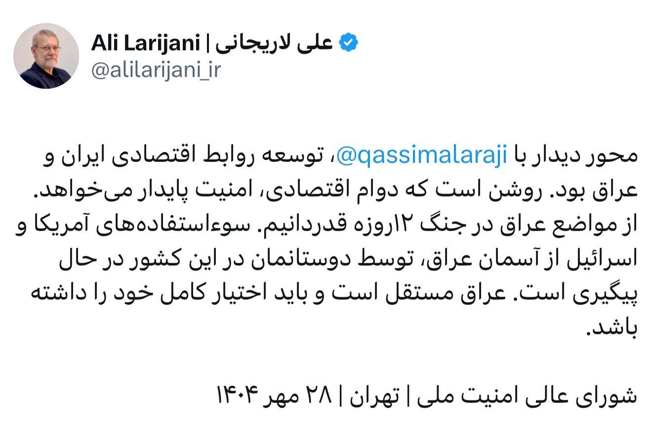 لاریجانی: سوءاستفادههای آمریکا و اسرائیل از آسمان عراق در حال پیگیری است لاریجانی: سوءاستفادههای آمریکا و اسرائیل از آسمان عراق در حال پیگیری است