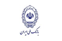 ادغام موفق مؤسسه اعتباری نور در بانک ملی ایران؛ تجربه‌ای درخشان از اصلاح نظام بانکی