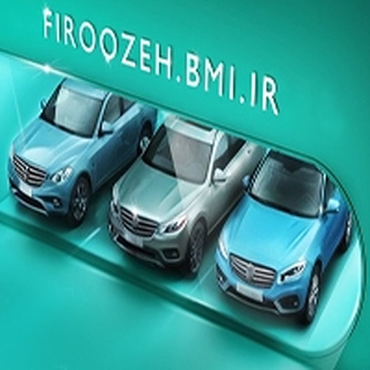 آمادگی بانک ملی ایران برای وکالتی‌کردن حساب‌های مشتریان از طریق سامانه فیروزه