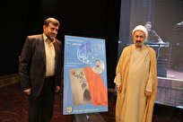 روایت عاشقانه‌ای از جانفشانی برای ایران در «بابا جان داد»