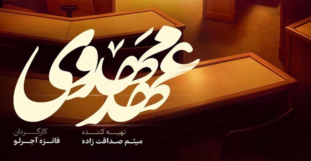 «عهد مهدوی» با روایتی از سیره آیت‌الله مهدوی کنی روی آنتن افق می‌رود