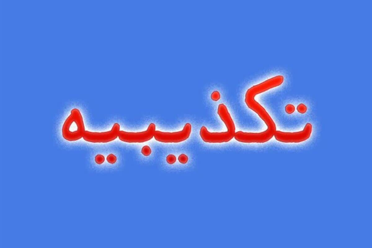 توضیح رئیس هیئت مدیره انجمن هوش مصنوعی و اقتصاد دیجیتال درباره یک خبر