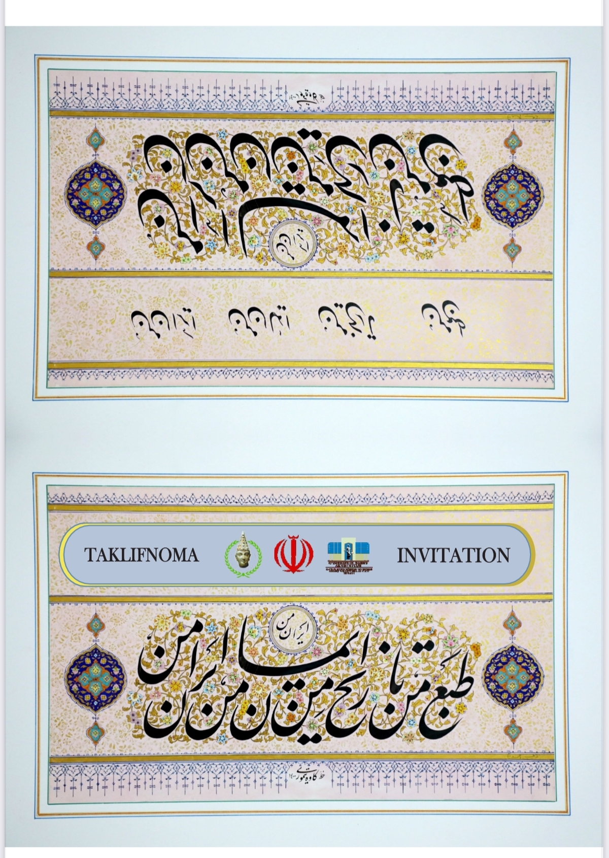 نمایشگاه خوشنویسی کاوه تیموری  با عنوان «نستعلیق‌های ایرانی» در ازبکستان