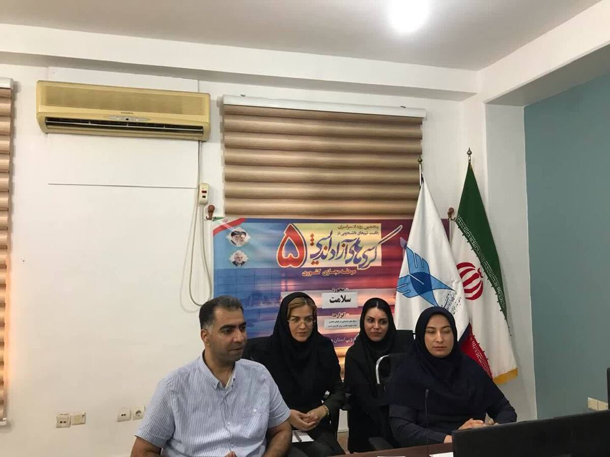 درخشش تیم سلامت دانشگاه آزاد در مرحله کشوری رقابت‌های آزاداندیشی