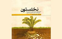 محمداصفهانی، محمد معتمدی و حجت اشرف زاده برای شهدای جنگ خواندند