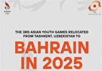 شعار کاروان ایران در بازی های آسیایی جوانان بحرین مشخص شد